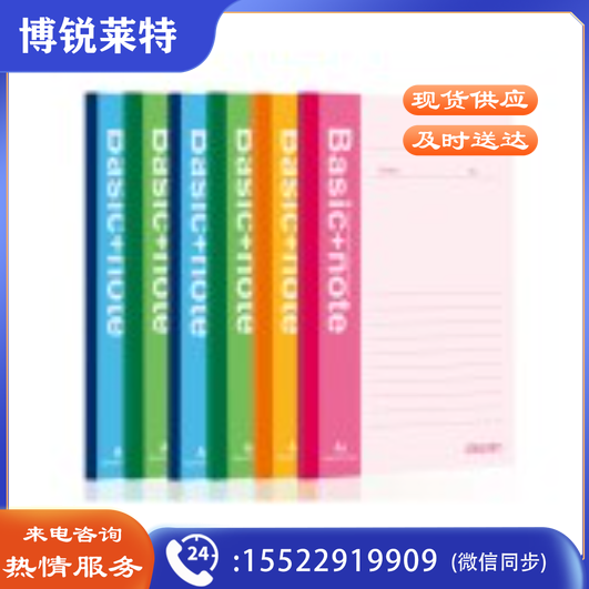 得力7653办公无线装订本(混)-60张-A5(本)