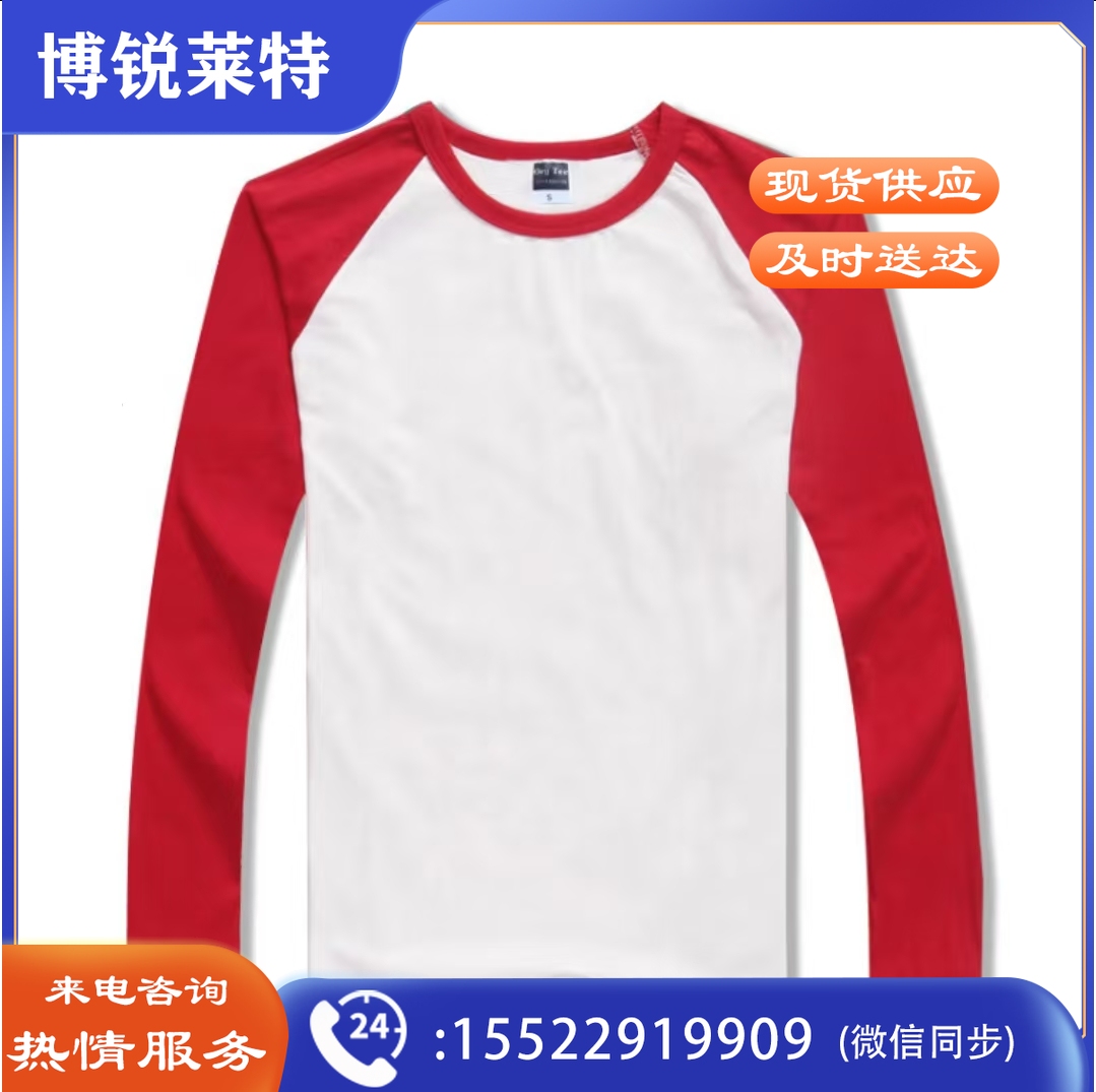长袖 200g莫代尔插肩圆领长袖T恤通款GJ24-1107