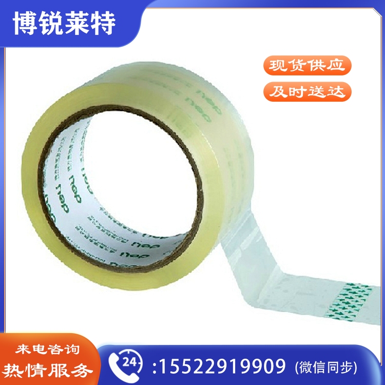 得力30212普透封箱胶带48mm*60y*45um(6卷/筒)（筒）
