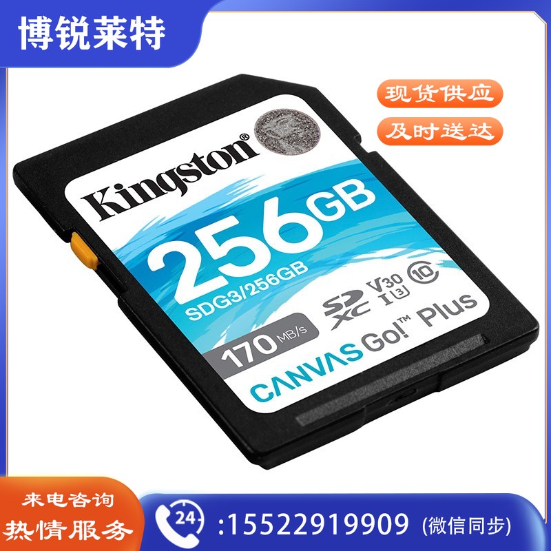 金士顿(Kingston)SD存储卡 U3 V30 4K高速相机单反微单内存卡 class10 SDG3/256G【读速170M/S 丨4K超清】