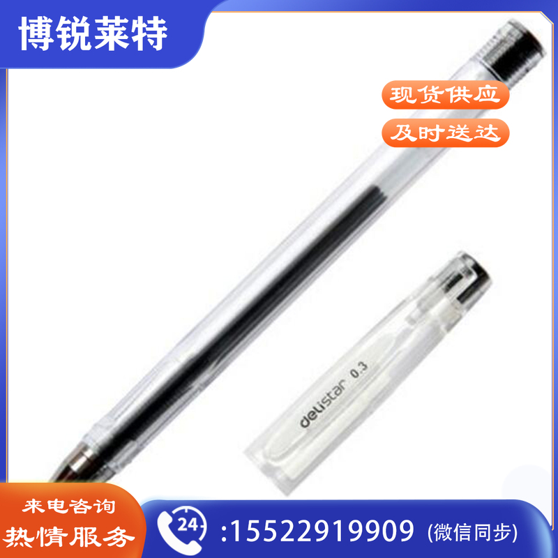 得力 S40 签字笔中性笔水笔 0.3mm 12支/盒 黑色 单位：只