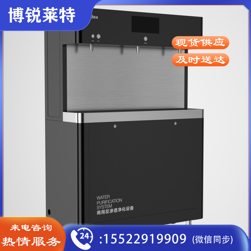 美的(Midea)商用净饮三龙头加热一体机 学校宿舍机场食堂适用 ZRO1824-H4