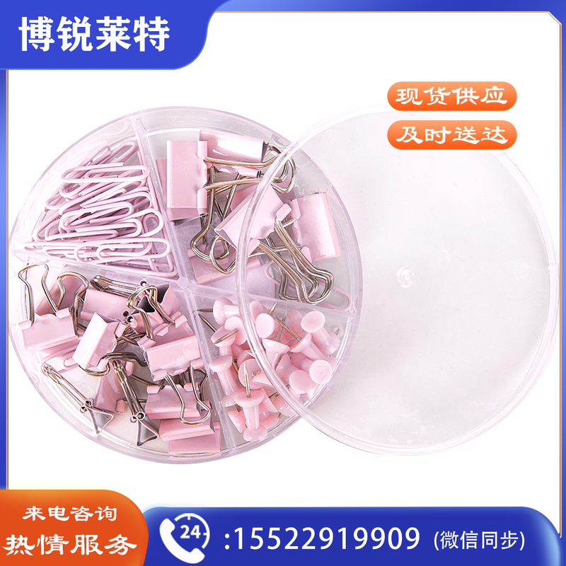 得力78555办公组合(浅粉)