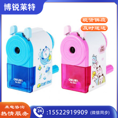 得力0614火车头削笔机(混)(只)