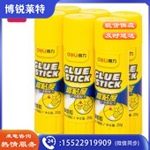 得力(deli)20g高粘度PVP固体胶水 无甲醛快干耐用胶棒 6支装 办公用品 6371