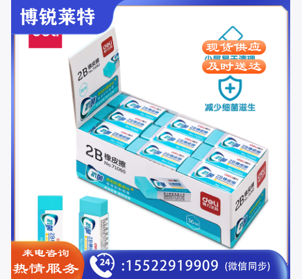 得力（deli）71060学生橡皮擦 考试绘图素描美术画画多用途橡皮 71061-大号橡皮10块