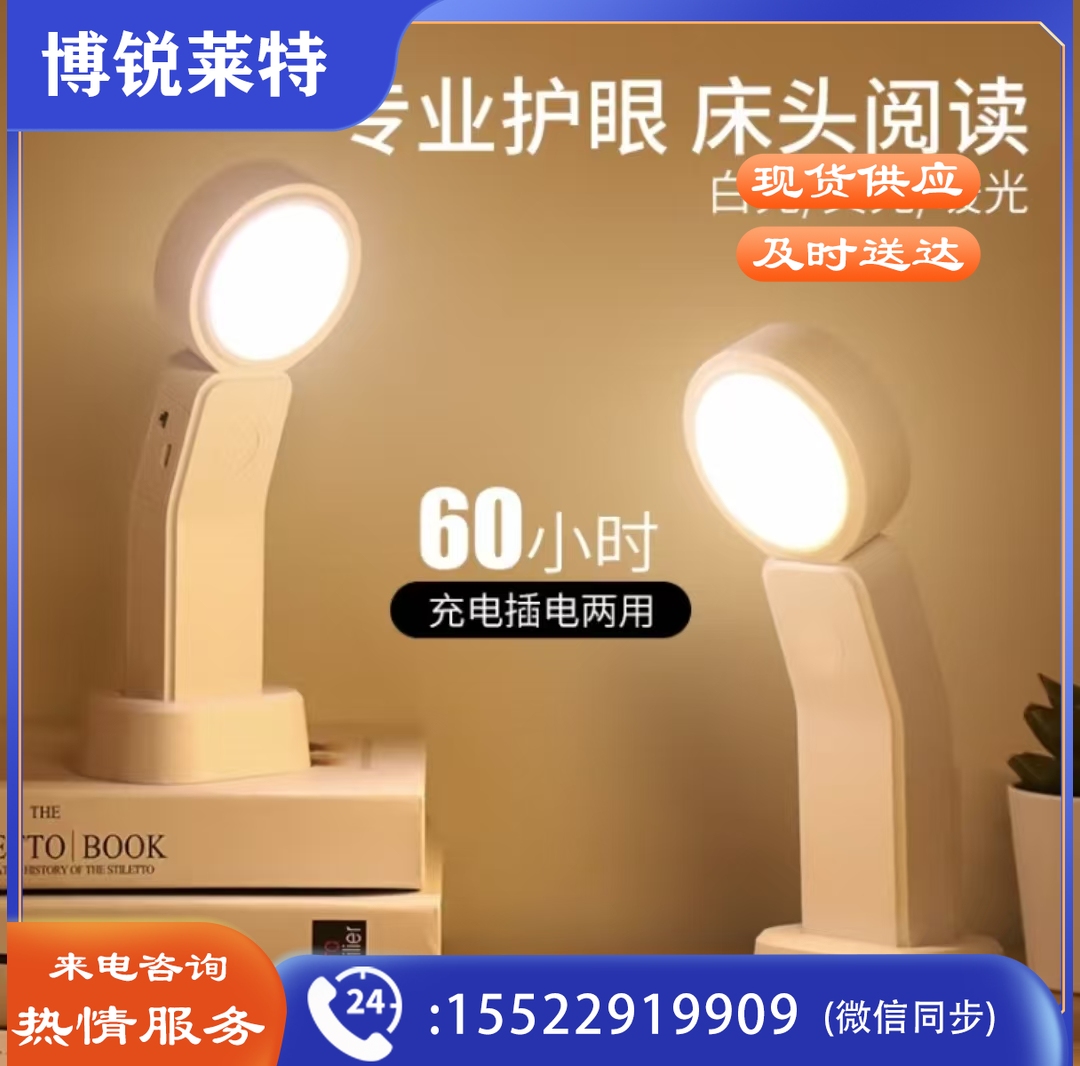 led充电小台灯迷你usb灯小夜灯