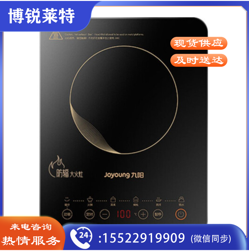 九阳(Joyoung)智能滑杆操控电磁炉 C22-F3mini