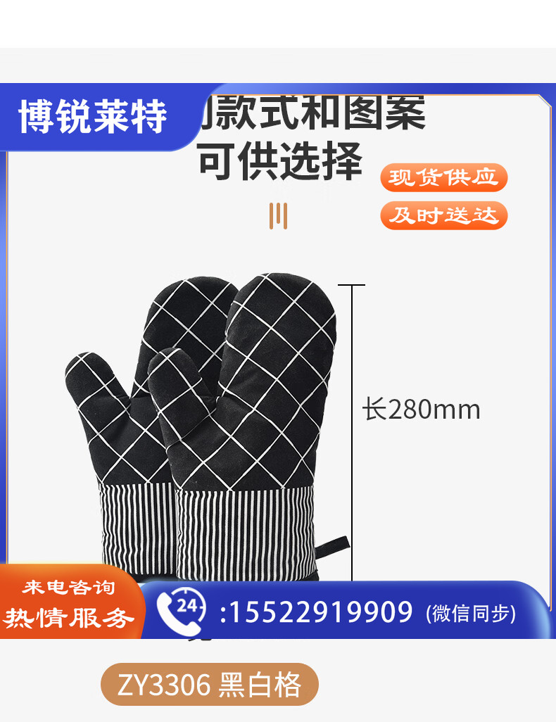 展艺 隔热手套 黑白格 耐高温防烫加厚煲汤烤箱微波炉烘焙手套两只装