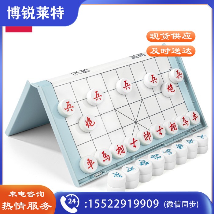 得力6768磁石象棋（盒）