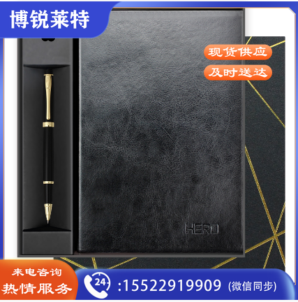 英雄 签字笔/宝珠笔手账文具笔记本套装