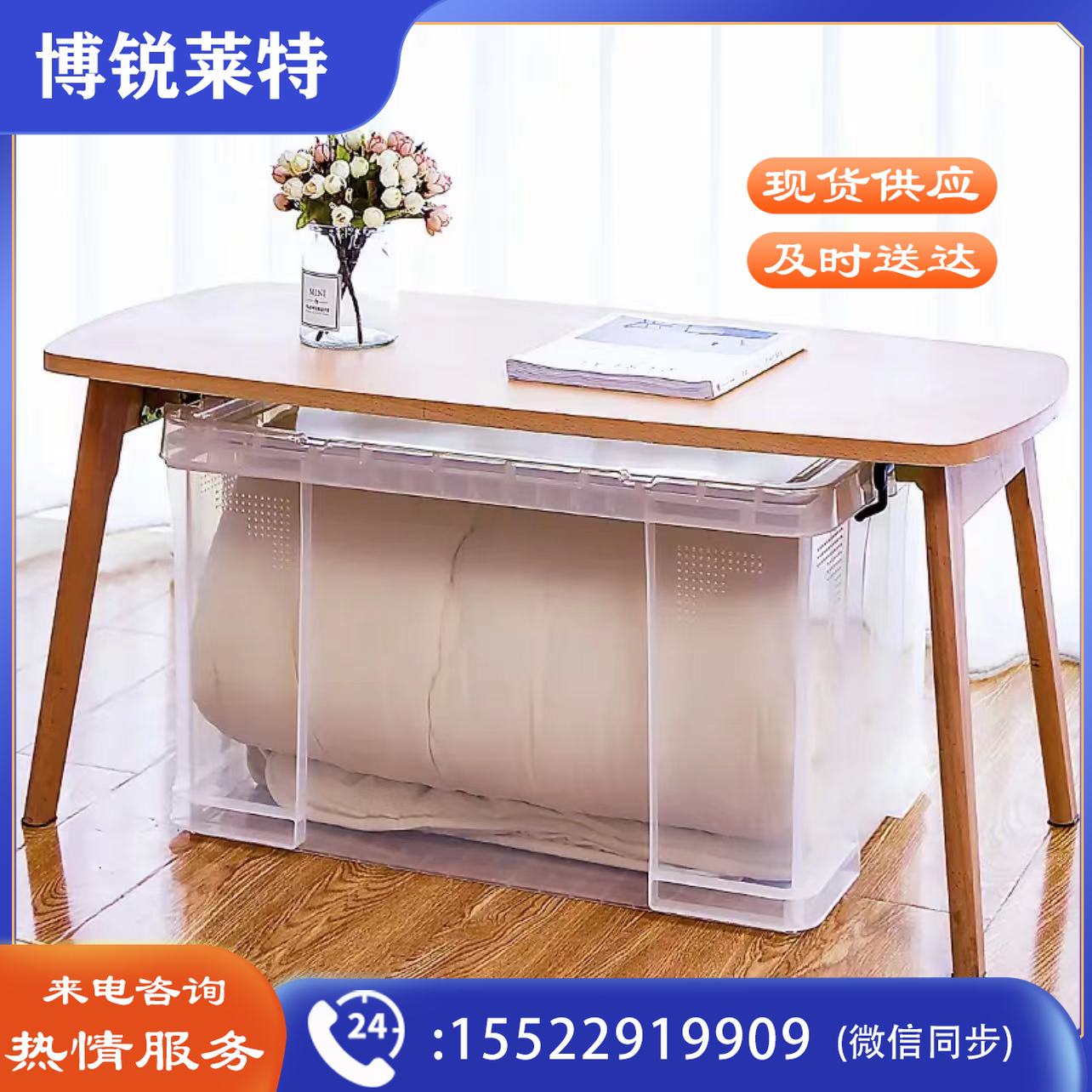 禧天龙加厚直角收纳箱96L 1只装72*49.2*38.4cm