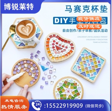 社区活动材料包马赛克杯垫