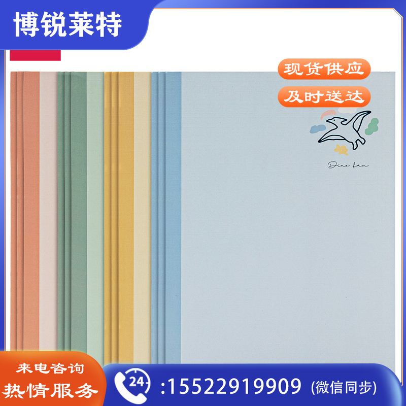 得力FA560 缝线本(恐龙派对)(本)