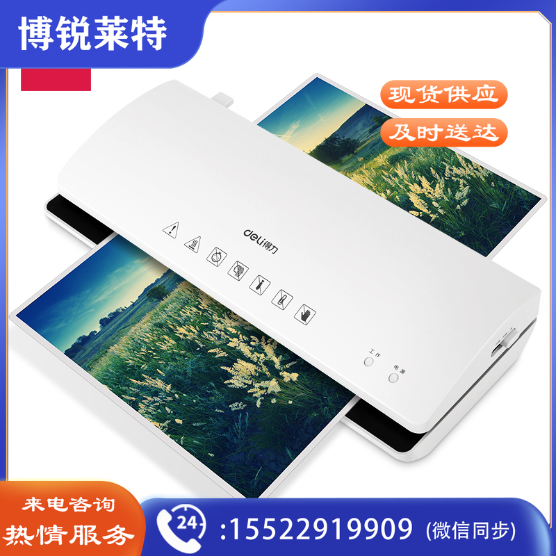得力3897塑封机(浅灰)