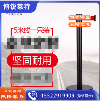 腾驰 不锈钢一米线栏杆警戒线隔离带伸缩带 道路护栏围栏酒店机场学校排队加厚加重ZA1407烤漆黑5米线