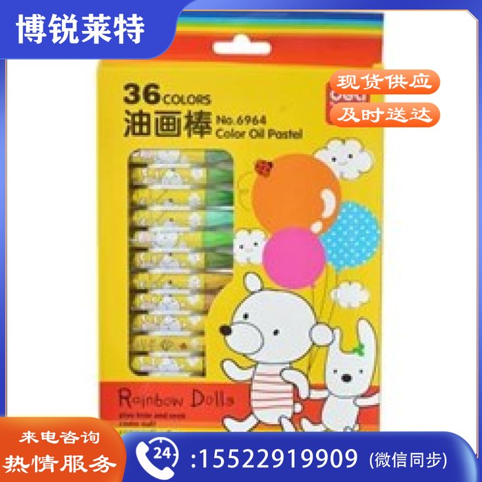 得力（deli） 6964 油画棒-36色