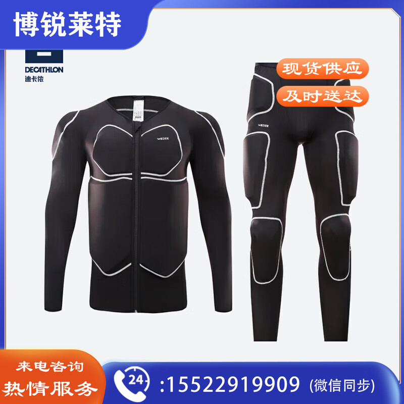 迪卡侬滑雪上衣滑雪护具WEDZE3滑雪防护上衣-S-4124109