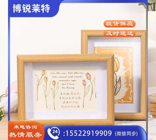 相框7寸