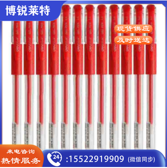 得力 6600ES 签字笔 0.5mm （单位：支) 红