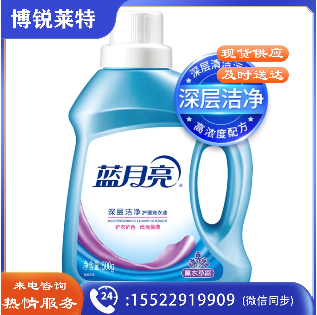 蓝月亮 深层洁净护理洗衣液(薰衣草香)500g/瓶