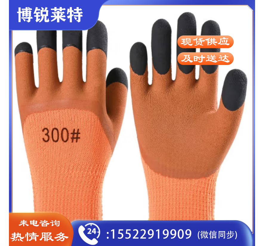 浸胶手套发泡防滑耐磨加绒加厚防寒保暖工地干活胶皮劳保手套 10双BL-S22