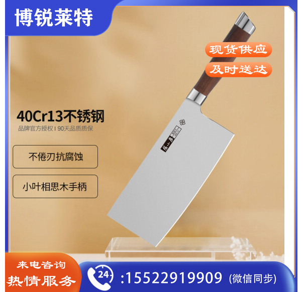 张小泉 锐利系列不锈钢家用斩切刀 菜刀 D12710200