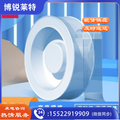 得力30mm*3m*1mm纳米强力无痕魔力胶带 透明无痕双面胶 33601 可重复使用(id54)