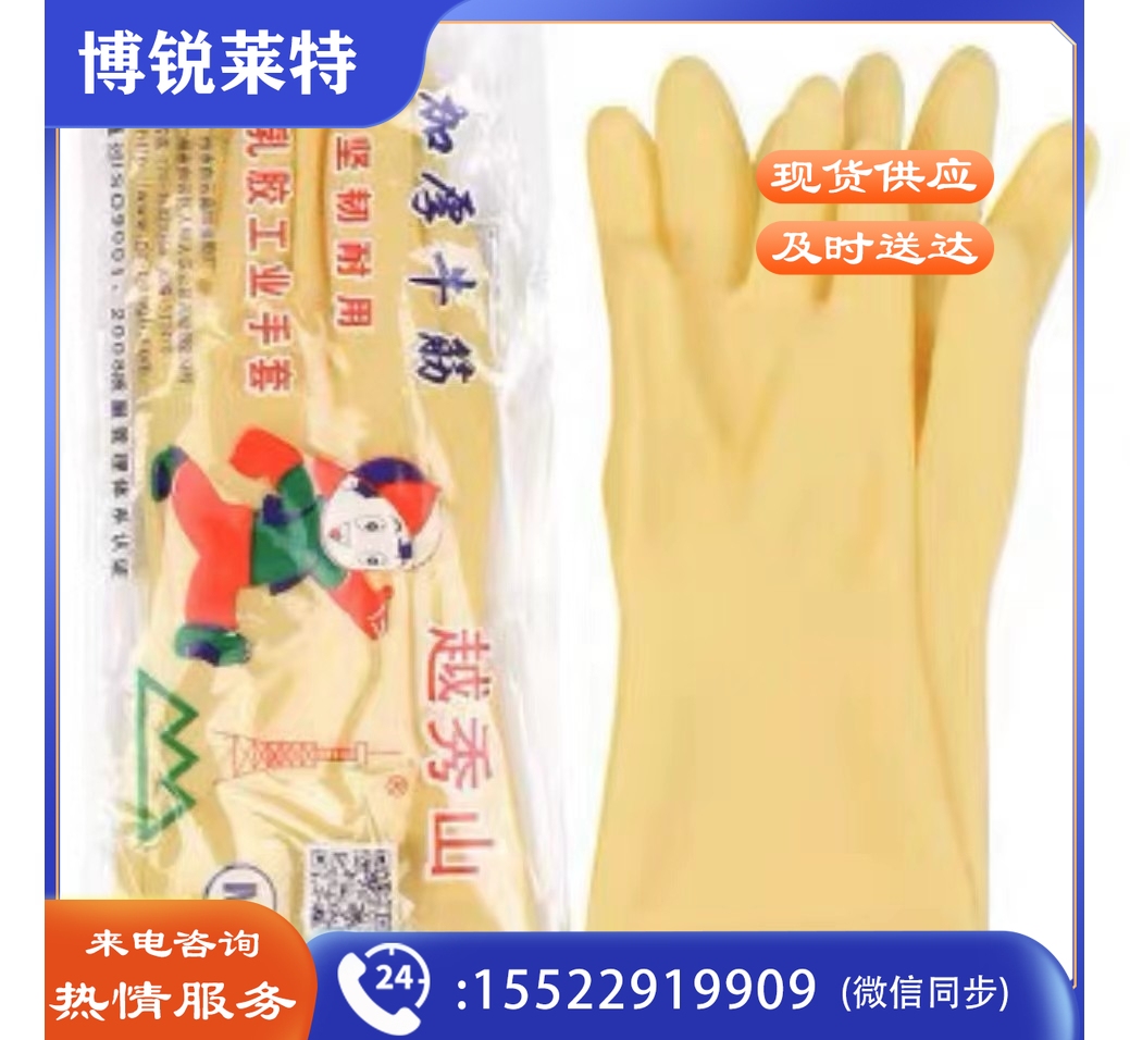 越秀山  胶皮手套 规格：中号 单位：付