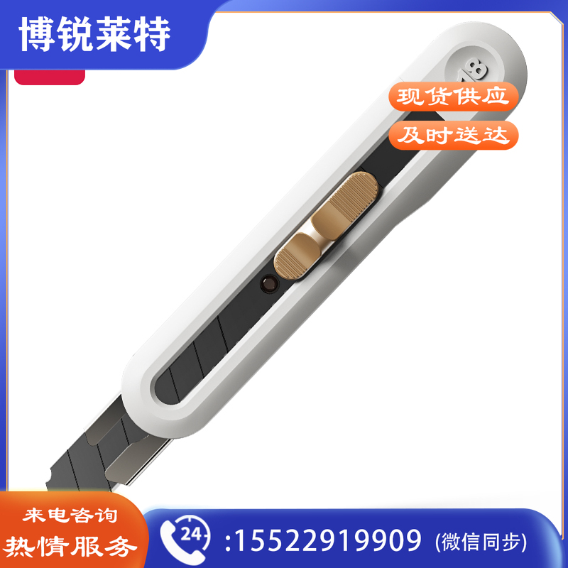 纽赛NS062 大号美工刀(白色)(把)