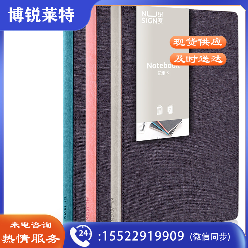 纽赛(NUSIGN)NS242 常规25K/112页布艺笔记本 空白+方格内页 单本装颜色随机
