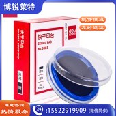 得力（deli） 80mm圆形快干印台印泥 蓝色9863