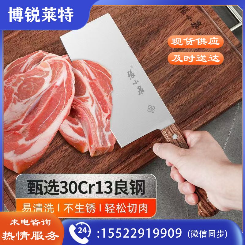 张小泉切片刀