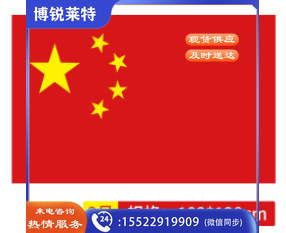国旗 中国国旗3号