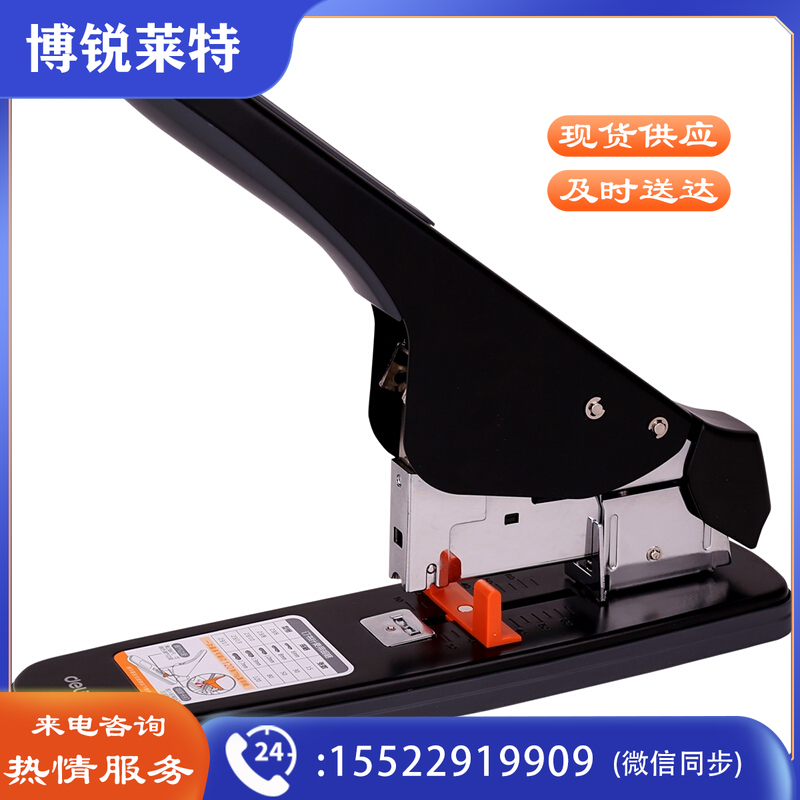 得力（deli）0484 大号订书机 钉书机 重型订书器 加厚订书机 可订120页(23/6-23/17) 黑色