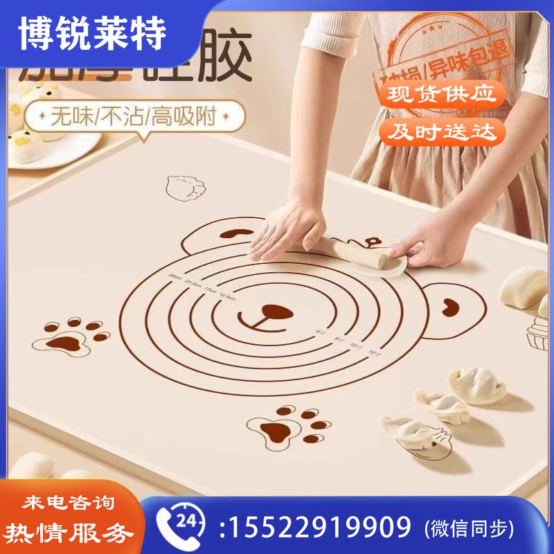 揉面垫 硅胶垫面板80cm