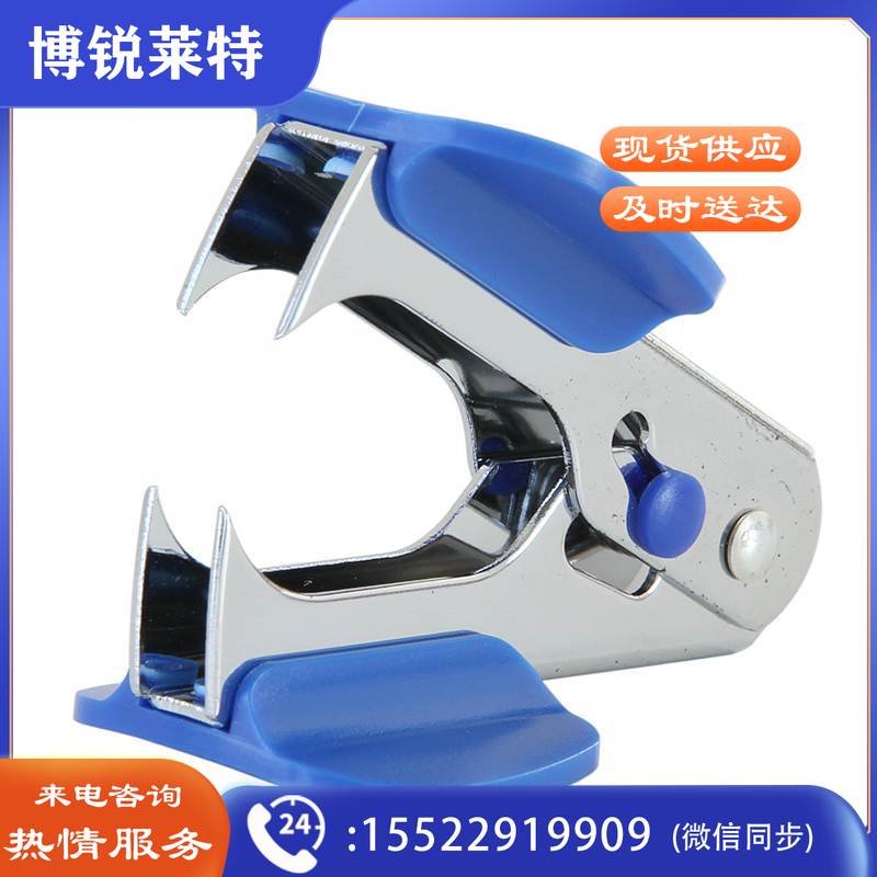 得力(deli)0231起钉器(单位:台)