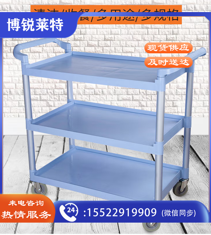 海斯迪克 HKCC29 塑料三层收餐车 多功能手推车清洁收碗车 酒店送餐车 大号 
