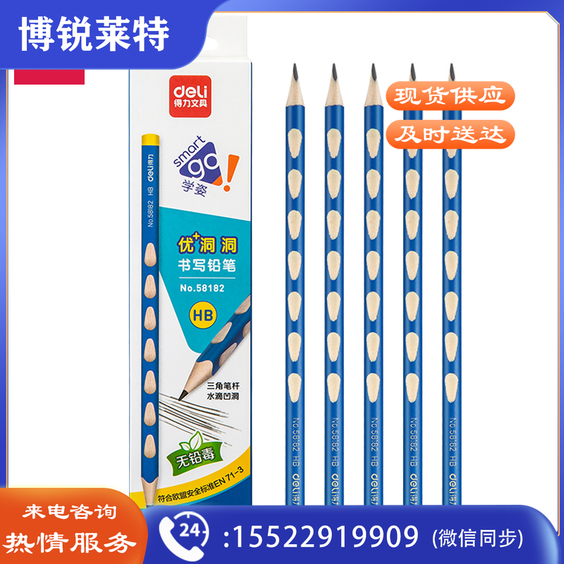 得力58182_12支彩盒装HB洞洞铅笔(混)(12支/盒)
