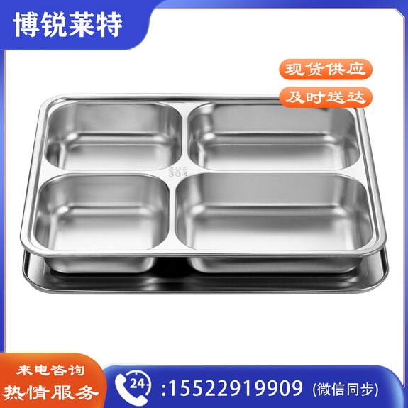 成人儿童食堂方形分格餐盒加深加厚带盖饭盘快餐盘不锈钢快餐盘（304材质+塑料盖）33*23*4.6