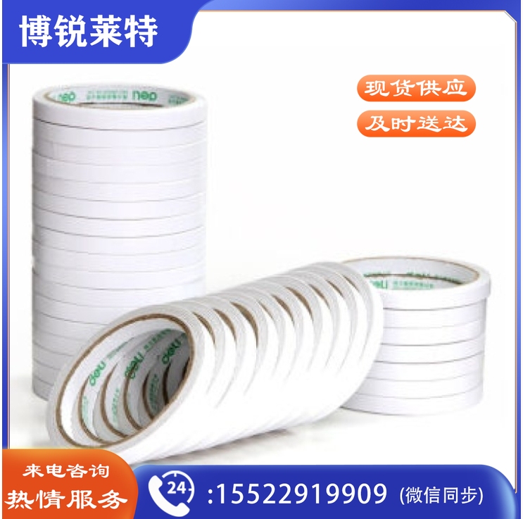 得力30400棉纸双面胶带9mm*10y(9.1米) 32卷/袋