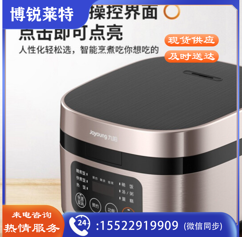 九阳 电饭煲智能预约F40FY-F330