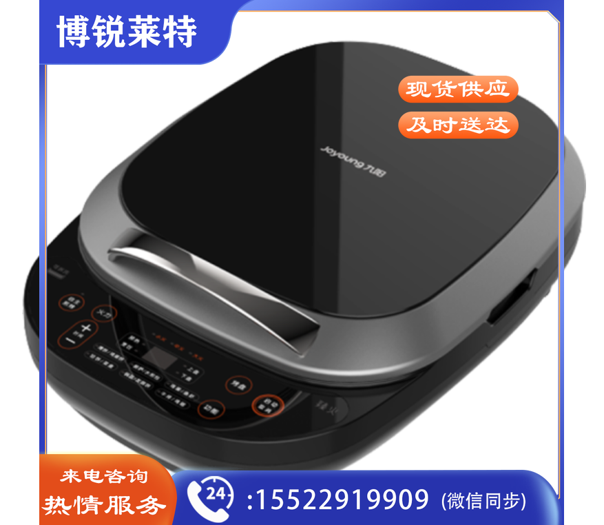 九阳(Joyoung)多功能电饼铛 JK30-GK733