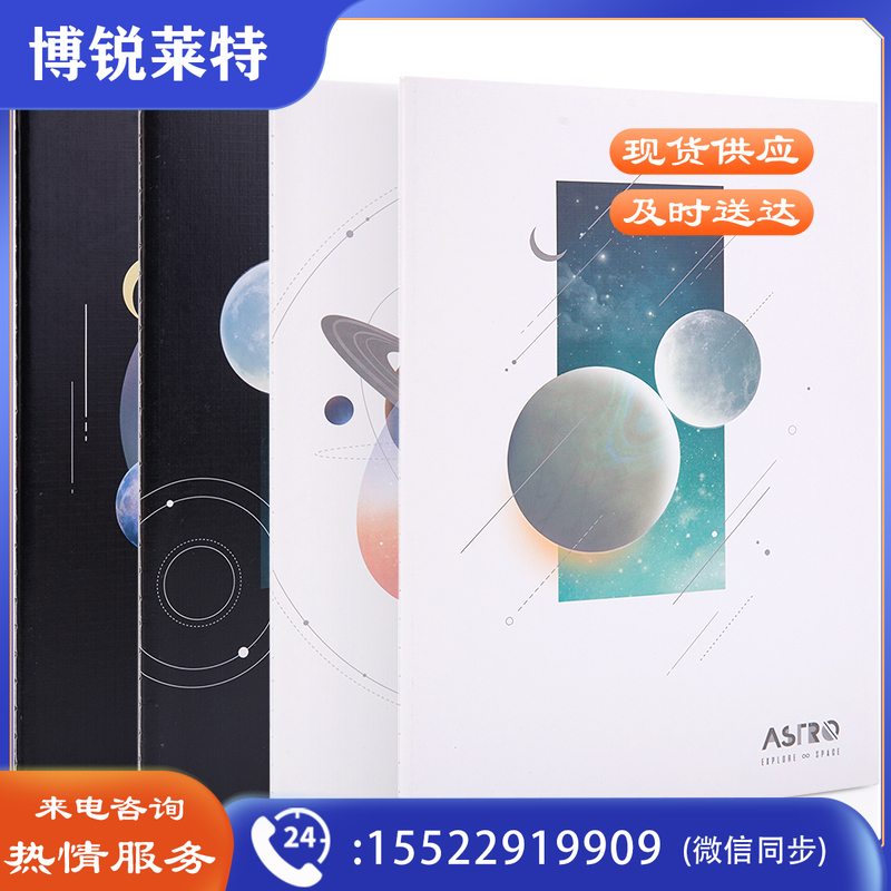 得力QFB540缝线本(觅光)(本)