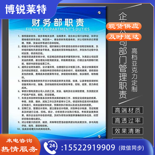 亚克力制度牌 职责牌 公示牌 标识牌34*45cm
