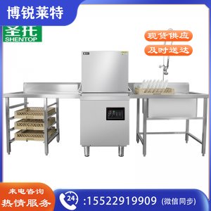 圣托(Shentop) STW-G7 大型开盖式清洗机 酒店饭店全自动刷碗机 学校食堂喷淋揭盖式洗碗机