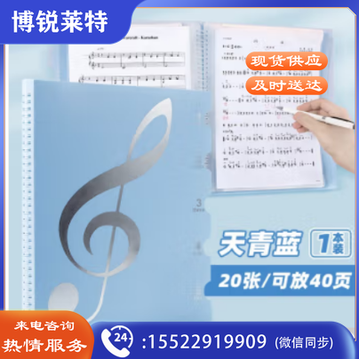 天色莫兰迪谱夹乐谱夹可修改透明插页不反光吉他钢琴谱夹子谱子歌谱夹册活页文件收纳夹 天青蓝(可放40页)
