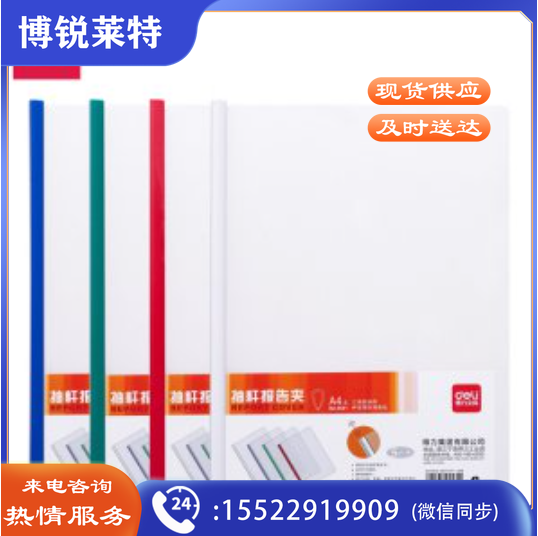 得力5531抽杆夹(混)(5只/包)