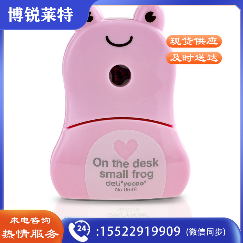 得力0648削笔机(混)(只)