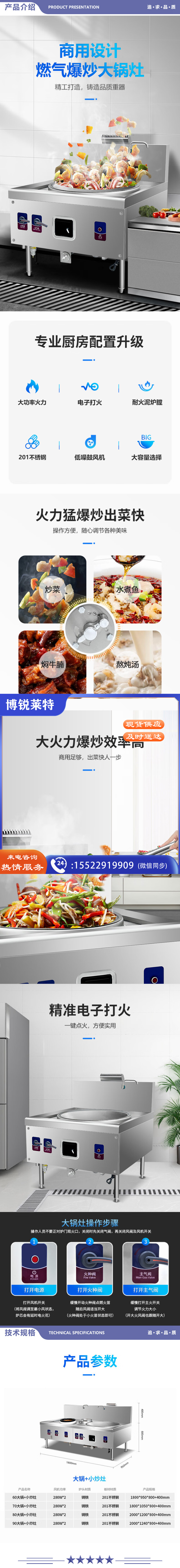 英利蒂克 Enlitic RYZ28-56-70Z 商用燃油大锅灶柴油灶 双头猛火灶食堂饭店节能灶 70大锅加小炒 2.jpg